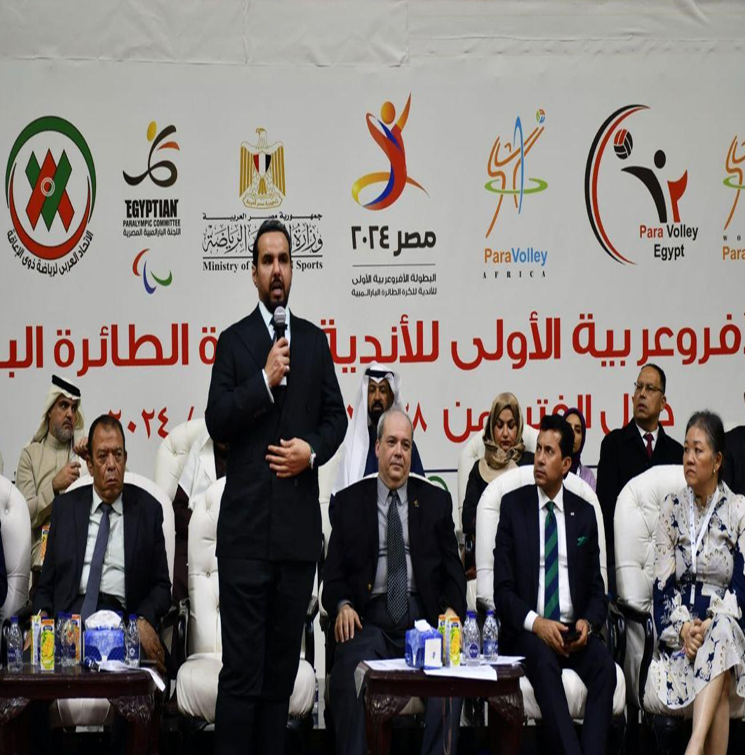 البطولة الأفروعربية الأولى للأندية للكرة الطائرة جلوس