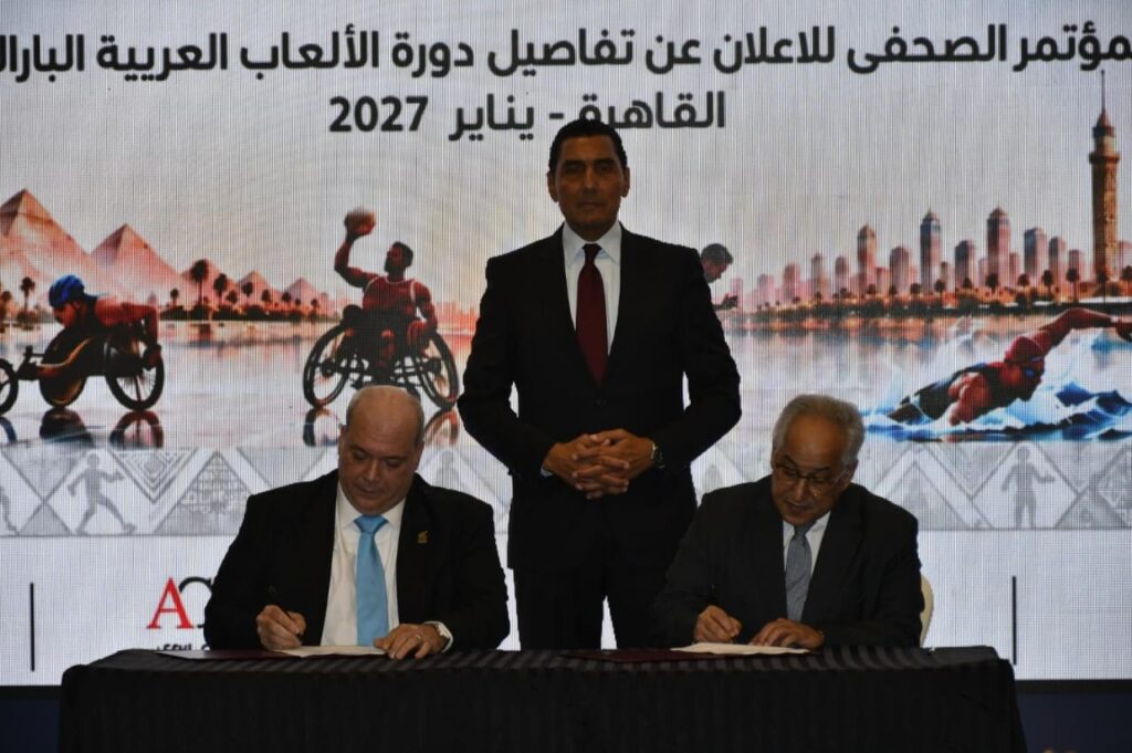 توقيع اتفاق استضافة دورة الألعاب العربية البارالمبية الأولى خلال المؤتمر الصحفي بالقاهرة